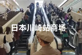 日本商场扶梯秩序井然，一般靠左站立，留出右边给急行者超越前行视频封面