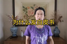 为什么要发白皮书，什么是白皮书视频封面