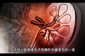 准妈妈备孕前，要做好心理和生理的准备，降低新生儿患病的机率视频封面