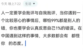 自我批评视频封面