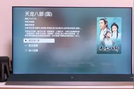 Apple TV可以看TVB剧集！虽然视频比例只有4:3，但一听到片头曲…视频封面