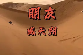 朋友啊朋友你可曾想起了我视频封面