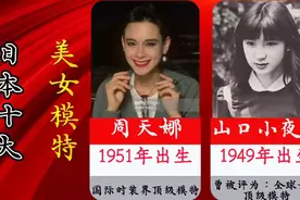 盘点日本十位，著名美女模特！视频封面