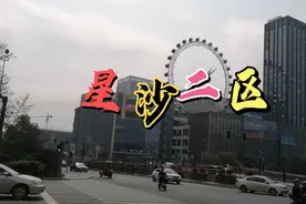 长沙家户喻晓星沙二区现怎么样了，实地探拍一下