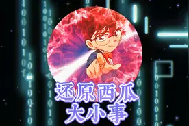西瓜并入抖音！钻石抖币可互兑，可收看永封或销号主播，无新流量视频封面