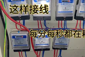 家里的电费这么高，原来是这样接插座的原因，每分每秒都在消耗电视频封面