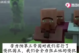 苏维埃社会主义共和国联盟进行曲（村民版）视频封面