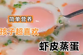 教你6个家常早餐做法，再也不用带孩子出去吃了，简单又营养视频封面