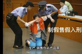 刑法制假售假五万以上入刑视频封面