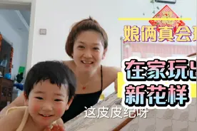 90后宝妈和宝宝玩出新花样，拿沙发垫子当滑梯，宝宝玩的兴高采烈视频封面