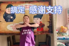 中午来一桌四个人，点八个菜，必须安排。视频封面