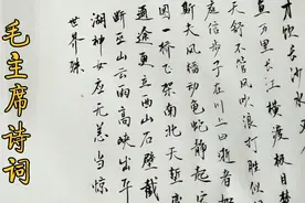神女应无恙，当惊世界殊！毛主席词一首视频封面