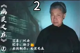 这是看尸人的禁忌，一旦触犯，非死即伤，胆小者不要看