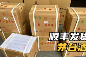 2万多一箱的酒顺丰如何打包发货视频封面