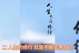 佛教大彻大悟经典禅语，句句都是人生真谛，让人心情豁然开朗。视频封面