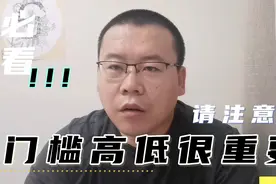 门槛，体现了一个公司的实力，门槛高，参与的人少，利润率往往高视频封面