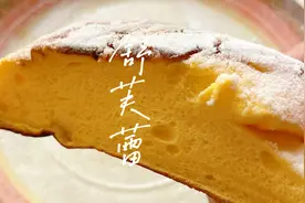 不用烤箱不用面粉就能做蛋糕，入口即化的早餐舒芙蕾，10分钟搞定视频封面