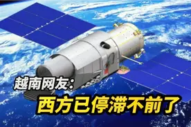 越南网友围观中国巡天望远镜蓄势待发，竟然口出不逊：长得像哈勃视频封面