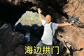 海南儋州的网红景点，龙门激浪，有个通向海边的天然拱门视频封面