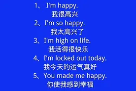 慢速、零基础（高频实用口语）I'm happy.我很高兴视频封面