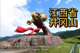 星星之火★可以燎原★江西井冈山★视频封面