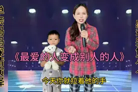 单亲妈妈深情演绎伤感情歌《最爱的人变成别人的人》配音秀视频封面