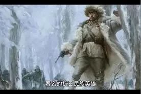 中国历史上最有血性的中国人，他让日本闻风丧胆！视频封面