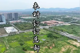 杭州余杭未来科技城阿里巴巴钉钉总部工地实拍视频封面