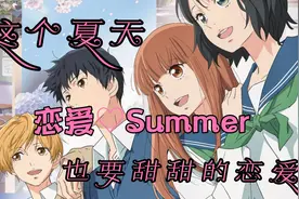 “还记得昨天那个夏天，微风吹过的一瞬间. ”视频封面