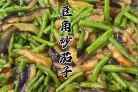 大厨一锅炒80快餐“豆角炒茄子”，技巧和方法值得观看！👍👍