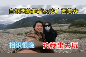穷游西藏早上被广西美女叫醒，要约我出去玩，全程尴尬结局很意外视频封面