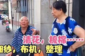 83岁爷爷，郑州国棉六厂退休职工，回忆棉纺厂织布的工艺流程视频封面