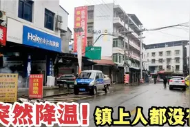 四川资阳突然降温，小镇上人都没有生意太难做，冬天你在家干什么视频封面
