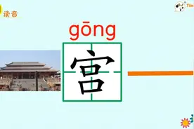 部编语文六年级（下）课文 第3课《古诗三首》生字讲解视频封面