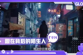 故事分享：跟在背后的陌生人视频封面