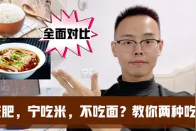 中老年人减肥，面条比米饭更易长胖，教你两种吃法，我瘦了70斤视频封面