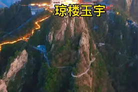 琼楼·玉宇视频封面