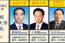 我国顶尖的39所985大学的校长简介及行政级别，看看他们有多强！视频封面