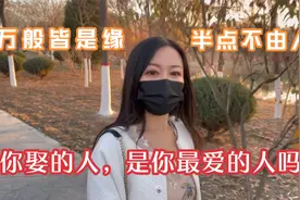 人到中年，遇到一个喜欢的人，是一种缘还是一种劫？你会怎么选择视频封面