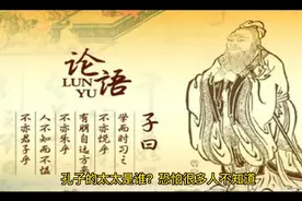 孔子的太太视频封面