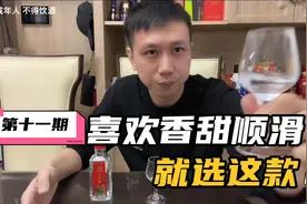 品鉴泸州老窖特曲！不愧是单粮浓香一哥！视频封面