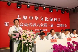 太原中华文化促进会第二次会员代表大会暨二届一次理事会（三）视频封面