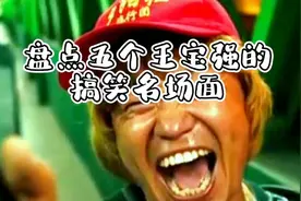 王宝强的五大爆笑名场面，王宝强扮演忍者那一段，真的把我笑惨了视频封面