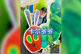 享年91岁的卡尔爷爷在2021年去世了，不过他的作品一直在！视频封面
