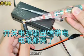 充电器输出端带电，摸到就电手怎么回事？到底怎么解决视频封面