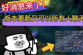 9号英雄联盟大更新，回调了可以所有人聊天，又可以跟对面调侃了视频封面