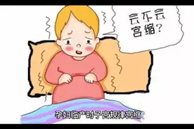 开宫口是什么意思？自己怎么知道宫口开了，新手妈妈建议收藏视频封面