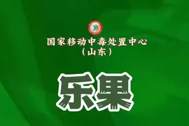 毒物化学分析室中毒科普:乐果视频封面