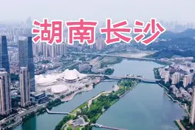 航拍中国，湖南长沙市，长沙城区视频封面