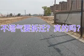 不塔气要拆迁了？视频封面